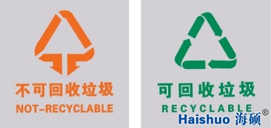 垃圾桶標識 垃圾桶標識