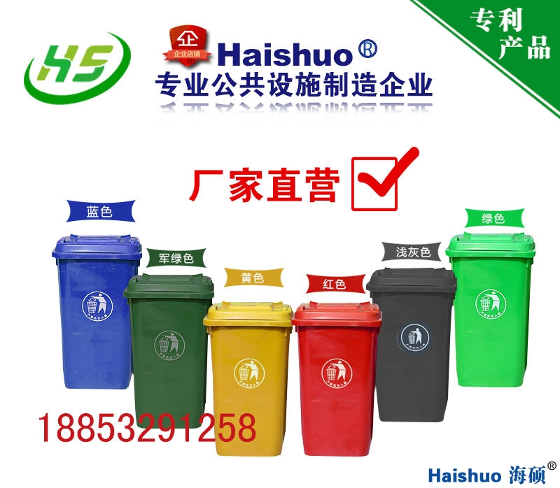海碩環(huán)保垃圾桶3.jpg 海碩環(huán)保垃圾桶3.jpg