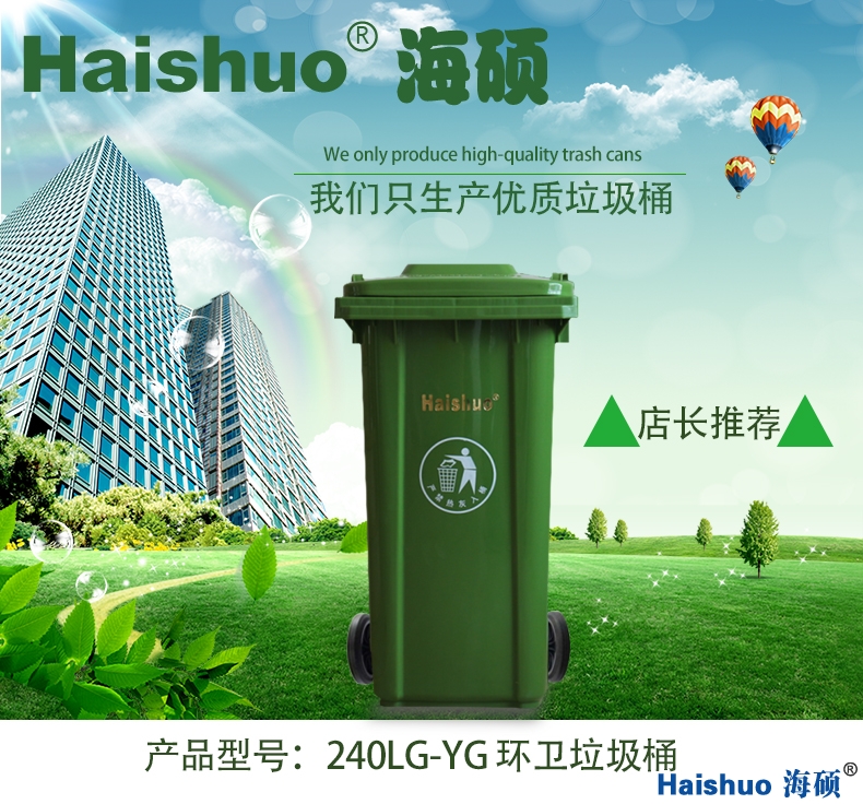 垃圾桶綠色_01.jpg 垃圾桶綠色_01.jpg