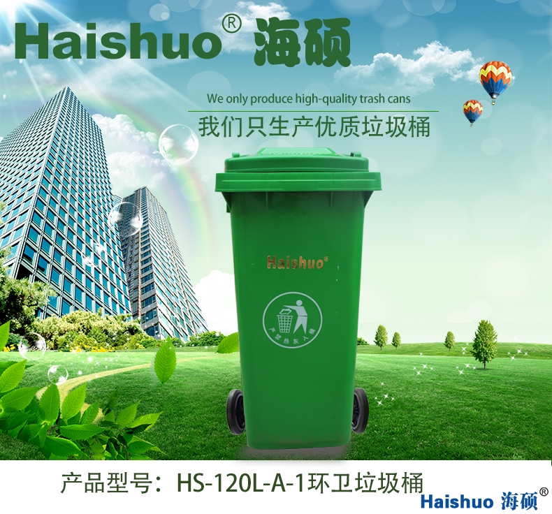 垃圾桶綠色有輪子_01.jpg 垃圾桶綠色有輪子_01.jpg