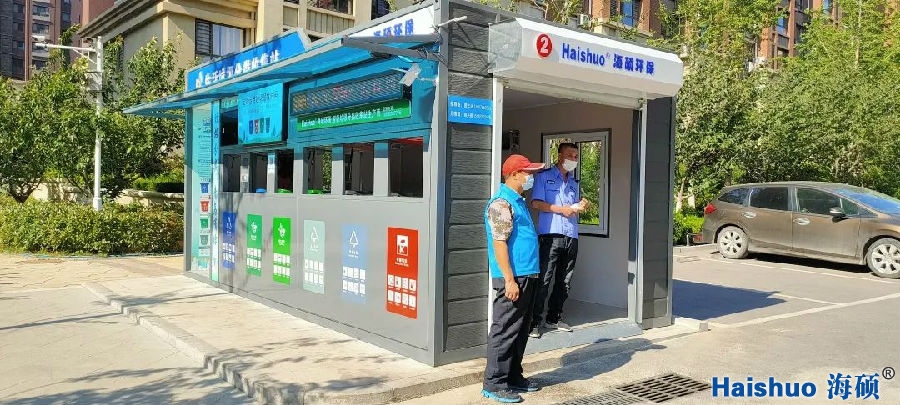 垃圾分類智能房.jpg 垃圾分類智能房.jpg